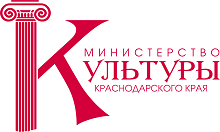 Министерство Краснодарского края