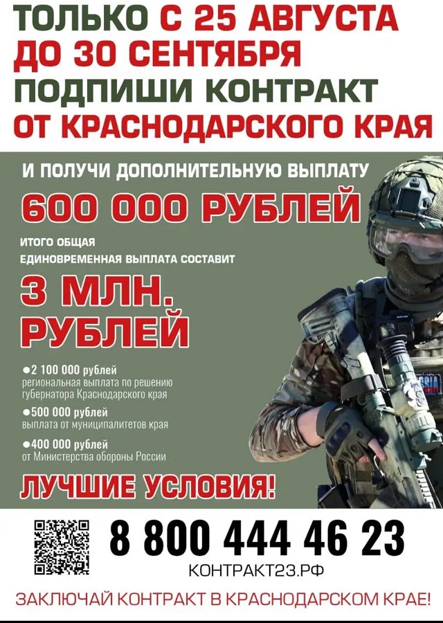 Контракт 2025